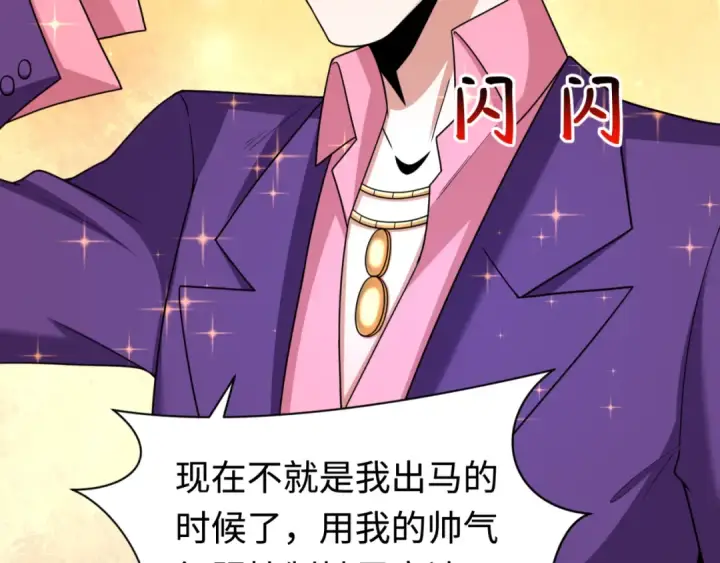 《全球诡异时代》第292话 北原篇图138