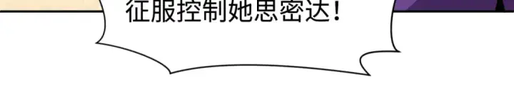 《全球诡异时代》第292话 北原篇图139