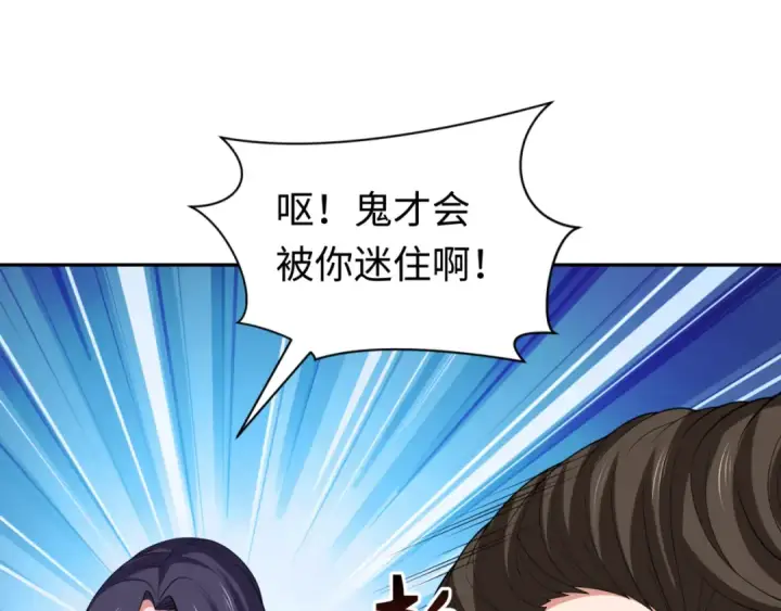 《全球诡异时代》第292话 北原篇图140