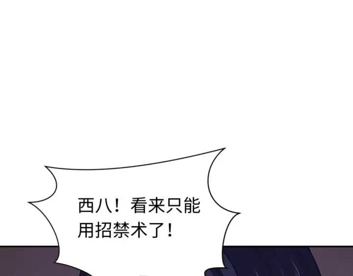 《全球诡异时代》第292话 北原篇图142