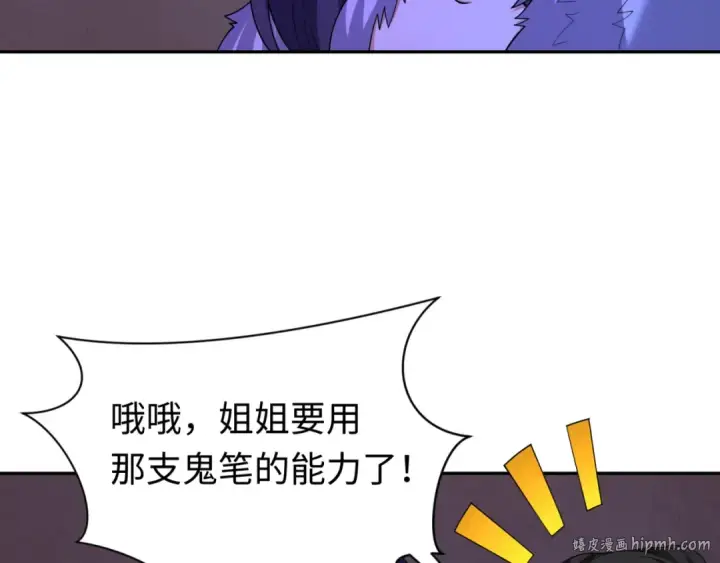 《全球诡异时代》第292话 北原篇图144