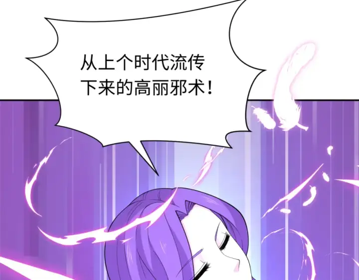 《全球诡异时代》第292话 北原篇图147