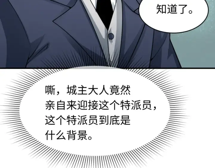 《全球诡异时代》第292话 北原篇图15