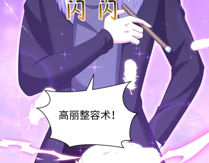 《全球诡异时代》第292话 北原篇图151
