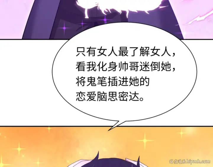 《全球诡异时代》第292话 北原篇图152