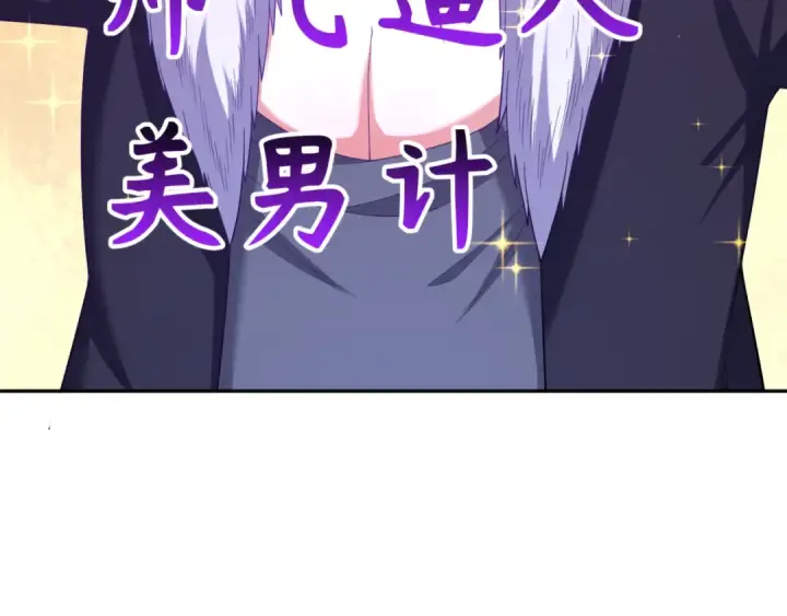 《全球诡异时代》第292话 北原篇图154