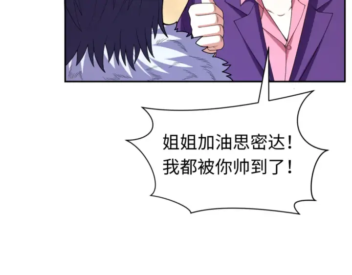《全球诡异时代》第292话 北原篇图156