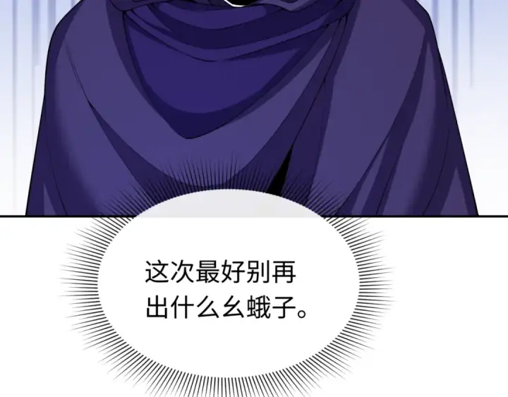 《全球诡异时代》第292话 北原篇图158