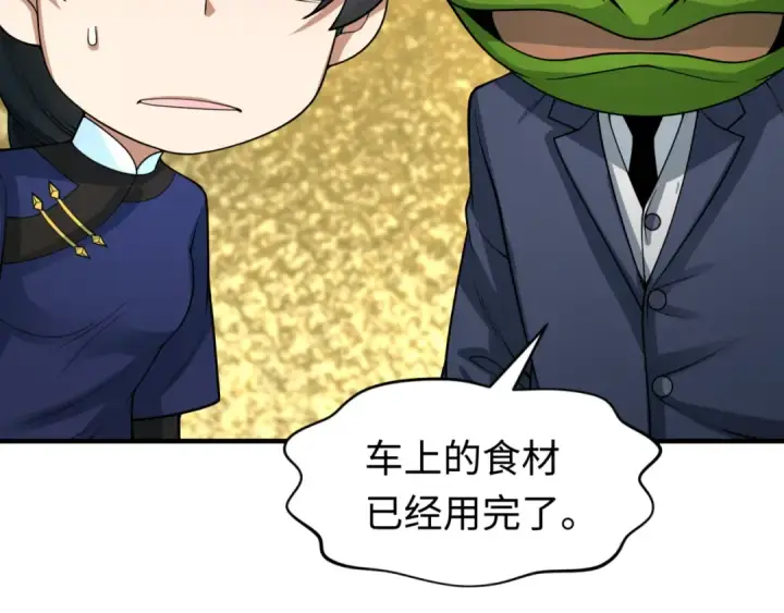 《全球诡异时代》第292话 北原篇图20
