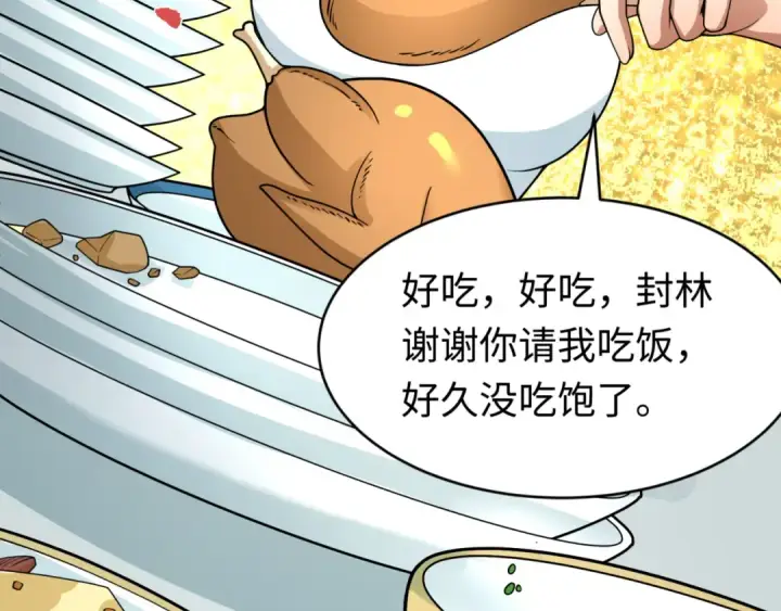 《全球诡异时代》第292话 北原篇图23