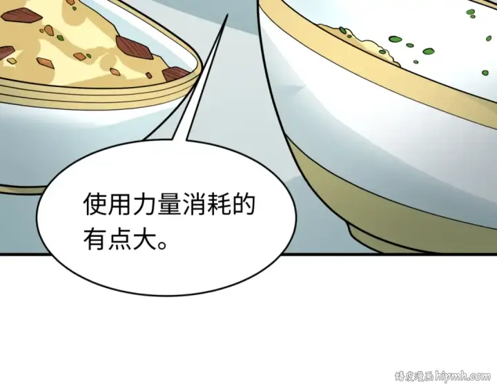 《全球诡异时代》第292话 北原篇图24