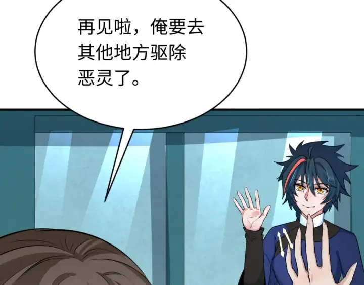 《全球诡异时代》第292话 北原篇图35