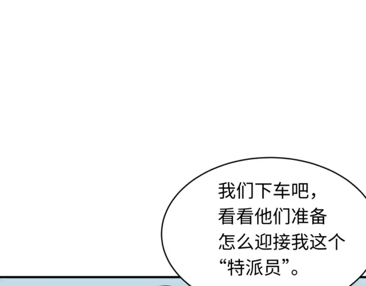 《全球诡异时代》第292话 北原篇图38