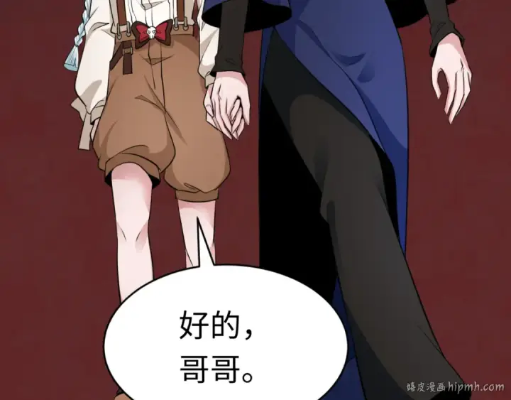 《全球诡异时代》第292话 北原篇图40