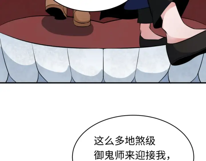 《全球诡异时代》第292话 北原篇图41