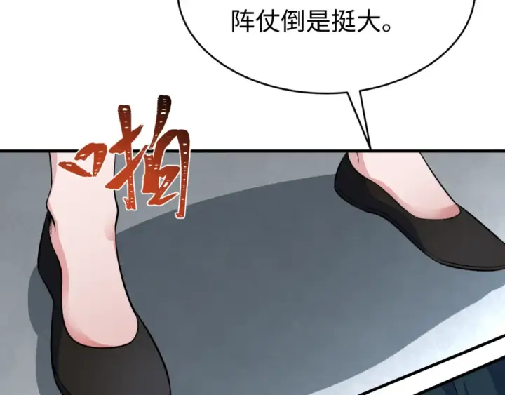 《全球诡异时代》第292话 北原篇图42