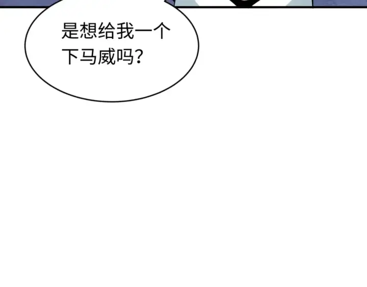 《全球诡异时代》第292话 北原篇图44