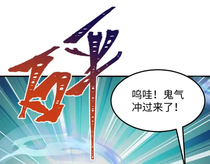 《全球诡异时代》第292话 北原篇图53