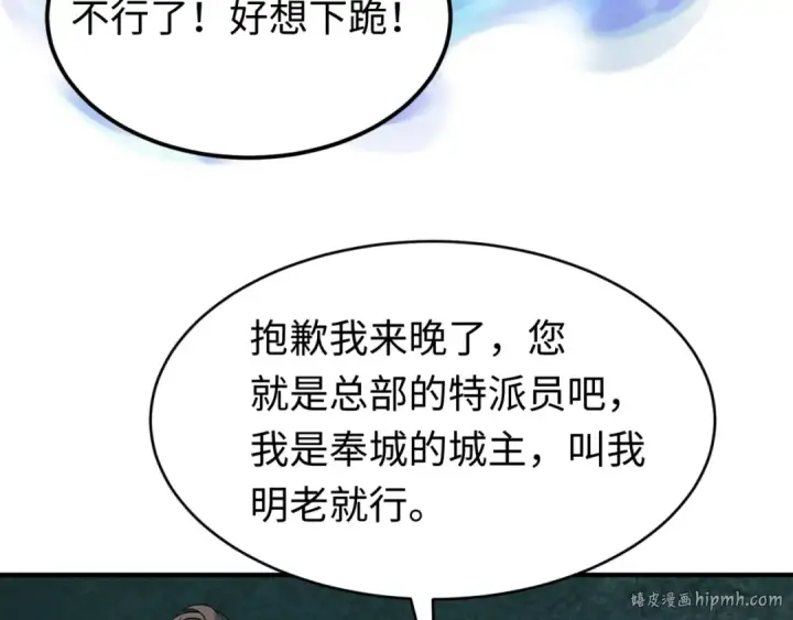 《全球诡异时代》第292话 北原篇图56