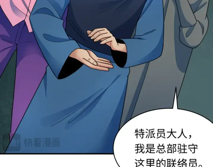 《全球诡异时代》第292话 北原篇图58