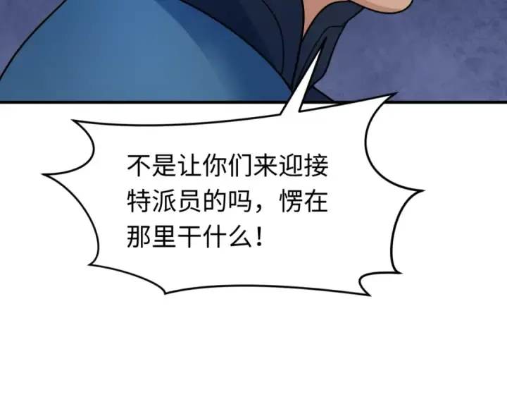 《全球诡异时代》第292话 北原篇图61