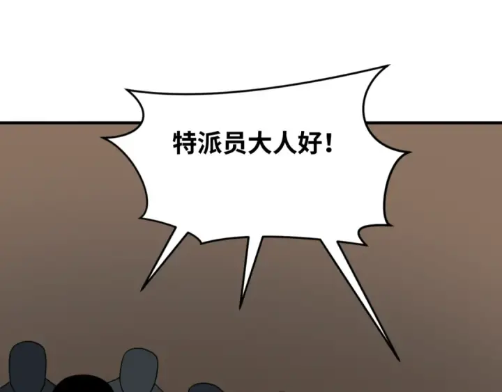 《全球诡异时代》第292话 北原篇图62