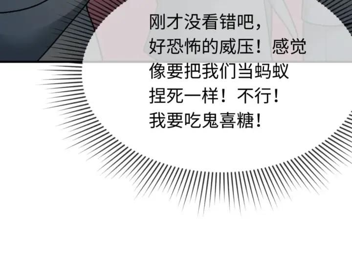 《全球诡异时代》第292话 北原篇图68
