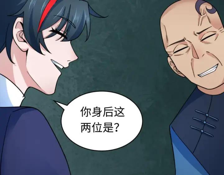 《全球诡异时代》第292话 北原篇图70