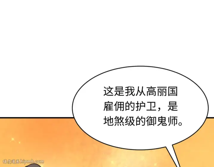 《全球诡异时代》第292话 北原篇图72