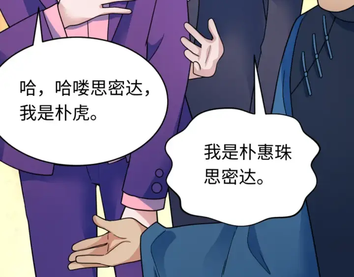《全球诡异时代》第292话 北原篇图74
