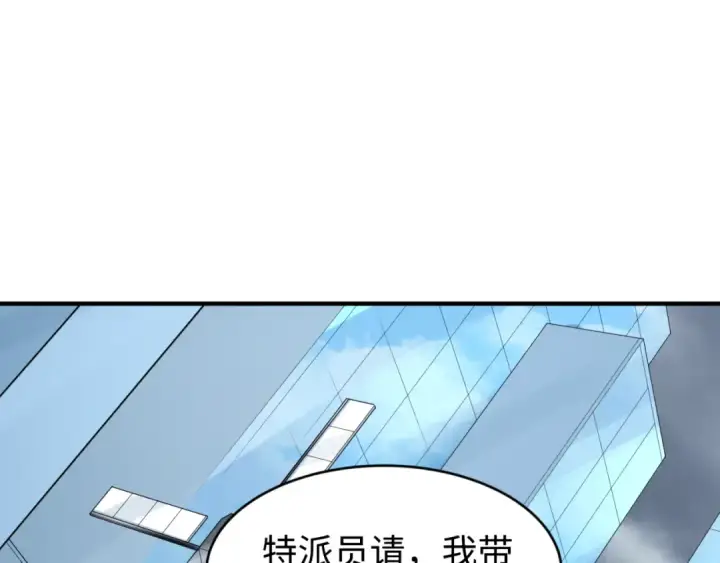 《全球诡异时代》第292话 北原篇图77