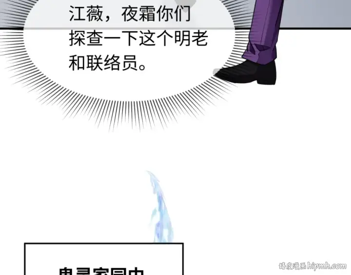 《全球诡异时代》第292话 北原篇图80