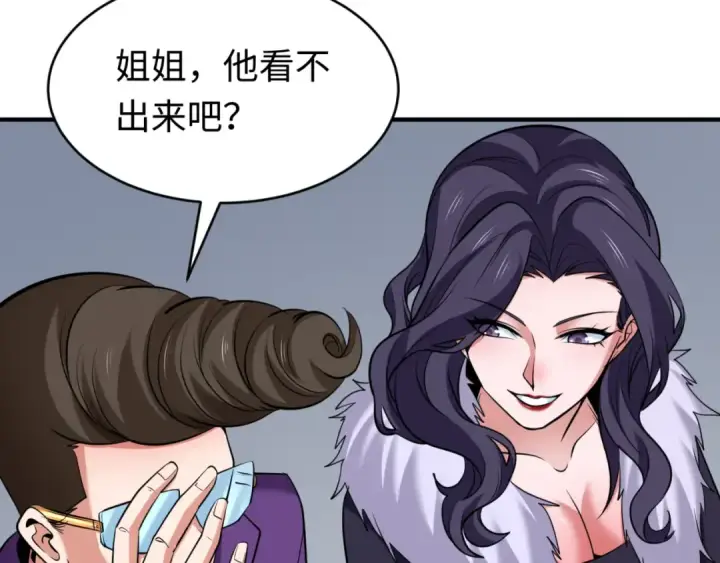 《全球诡异时代》第292话 北原篇图84