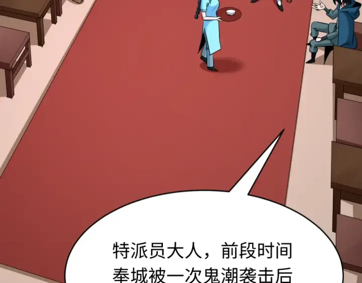 《全球诡异时代》第292话 北原篇图93