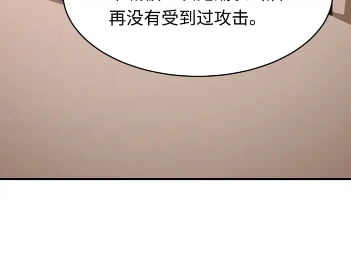 《全球诡异时代》第292话 北原篇图94