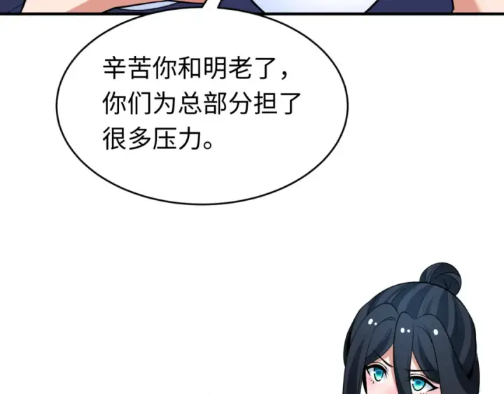 《全球诡异时代》第292话 北原篇图97
