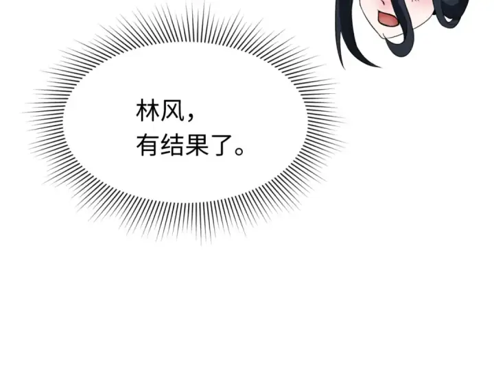 《全球诡异时代》第292话 北原篇图98