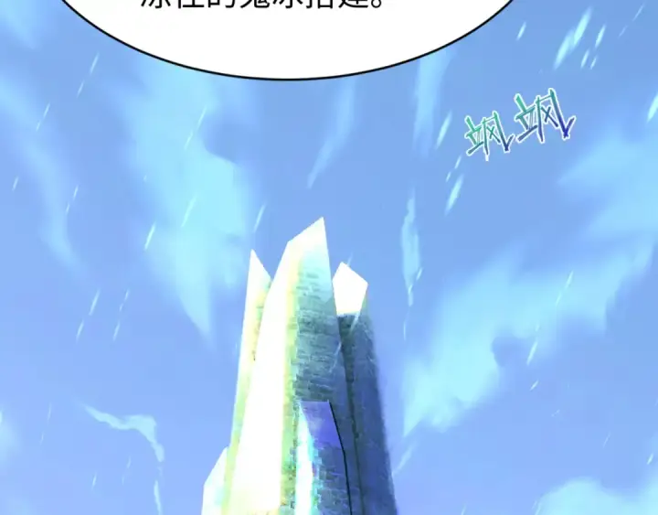 《全球诡异时代》第293话 北原篇图10