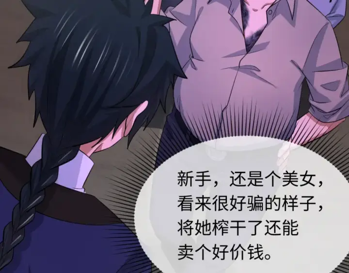 《全球诡异时代》第293话 北原篇图103