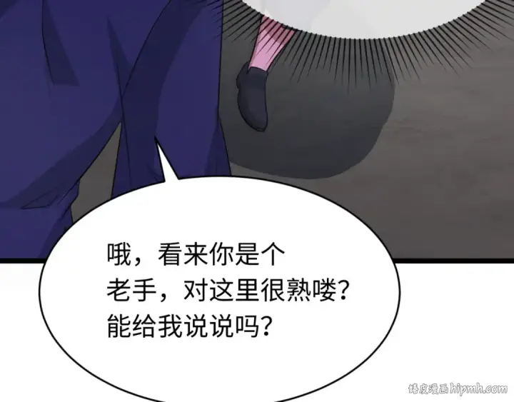 《全球诡异时代》第293话 北原篇图104
