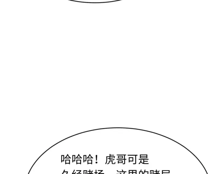 《全球诡异时代》第293话 北原篇图105