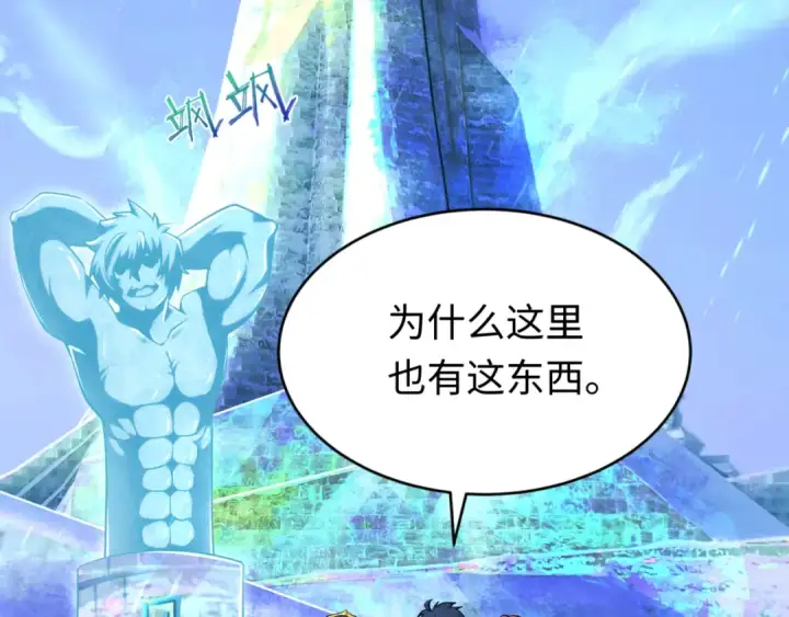 《全球诡异时代》第293话 北原篇图11