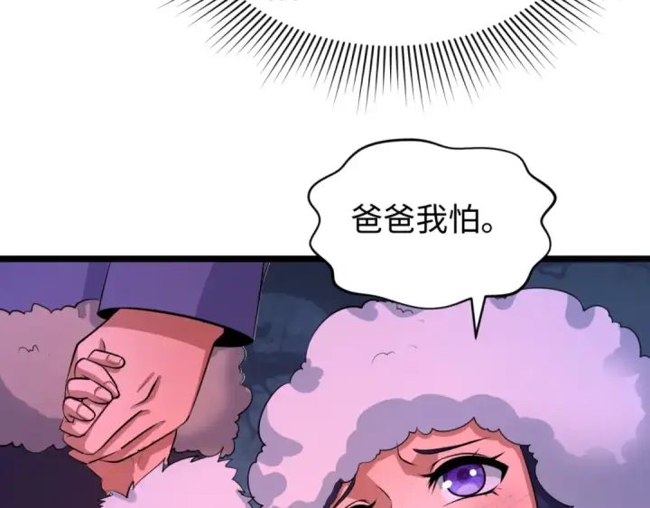 《全球诡异时代》第293话 北原篇图111
