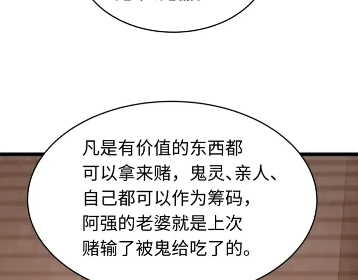 《全球诡异时代》第293话 北原篇图117