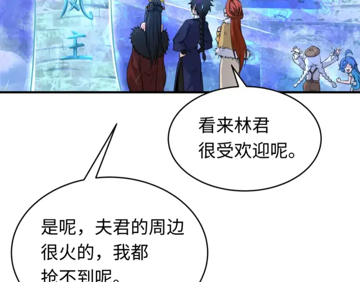 《全球诡异时代》第293话 北原篇图12