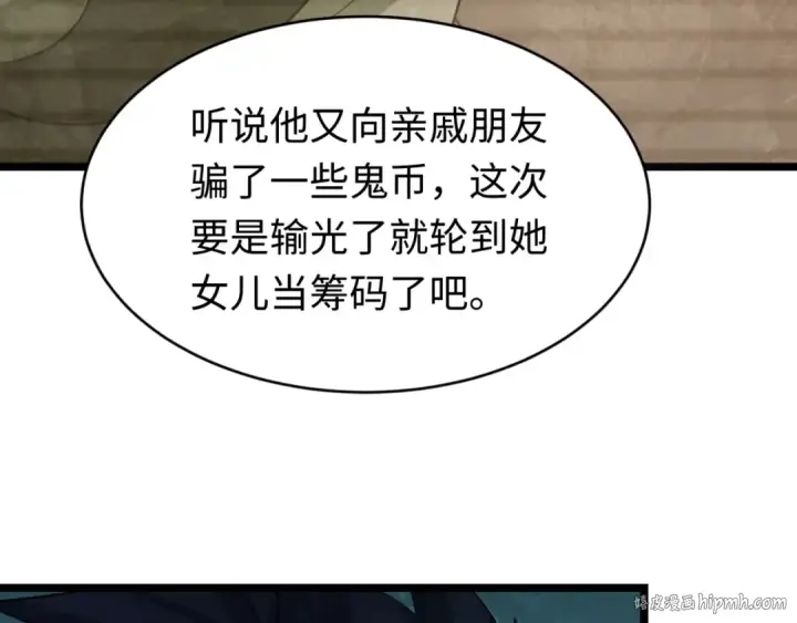 《全球诡异时代》第293话 北原篇图120