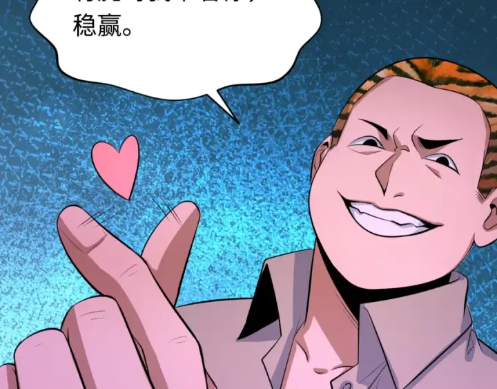 《全球诡异时代》第293话 北原篇图123