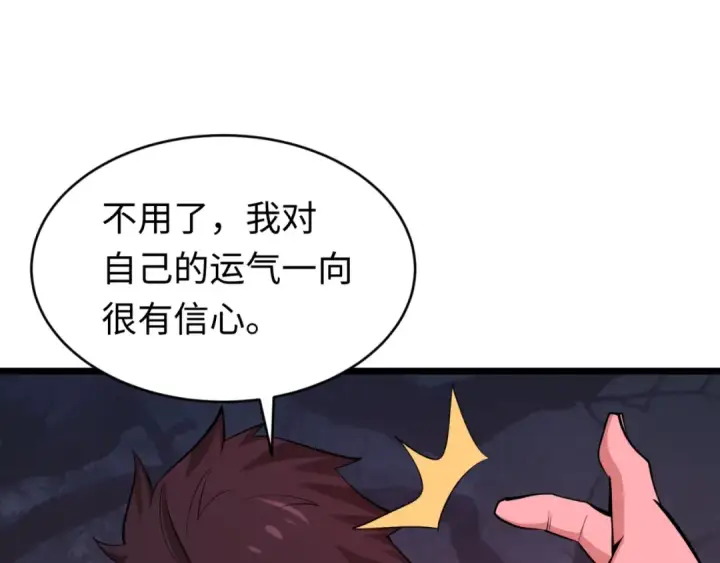 《全球诡异时代》第293话 北原篇图126