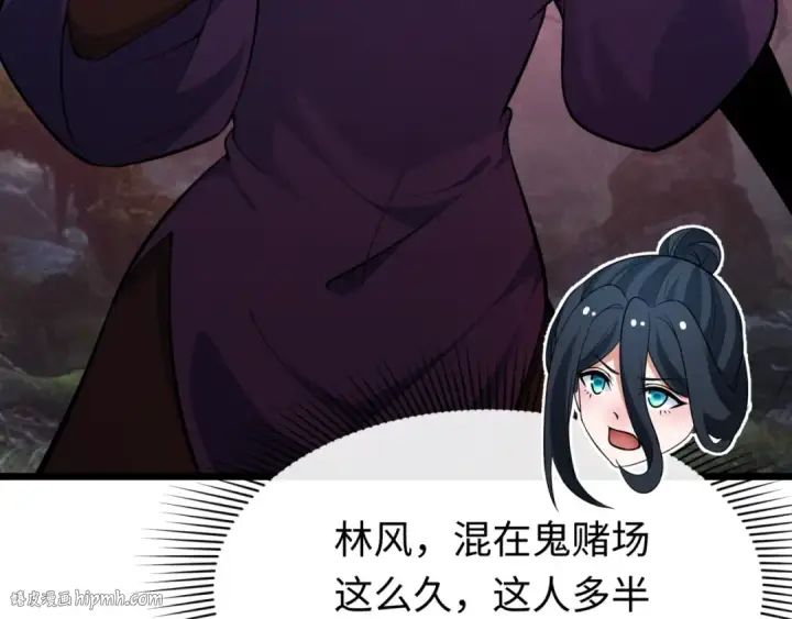 《全球诡异时代》第293话 北原篇图128