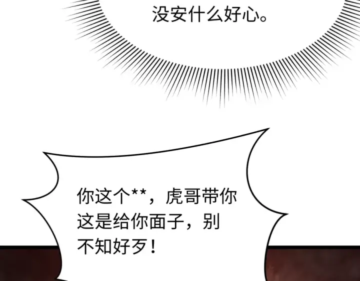 《全球诡异时代》第293话 北原篇图129